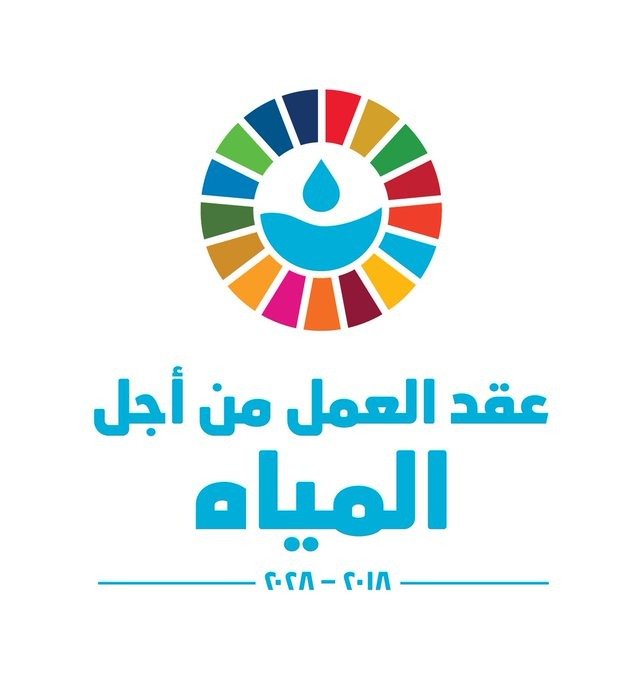 الحصول على المياه وخدمات الصرف الصحي هو حق من حقوق الإنسان