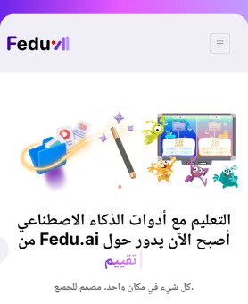 هل جرّبت يومًا أن يتحوّل الدرس من عرضٍ تقليدي… إلى تجربة تفاعلية حيّة؟